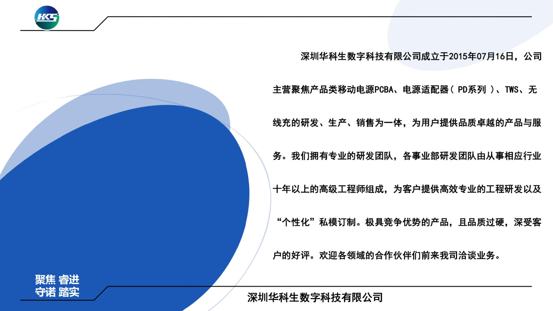 华科生推出多款USB PD快充热销方案-充电头网