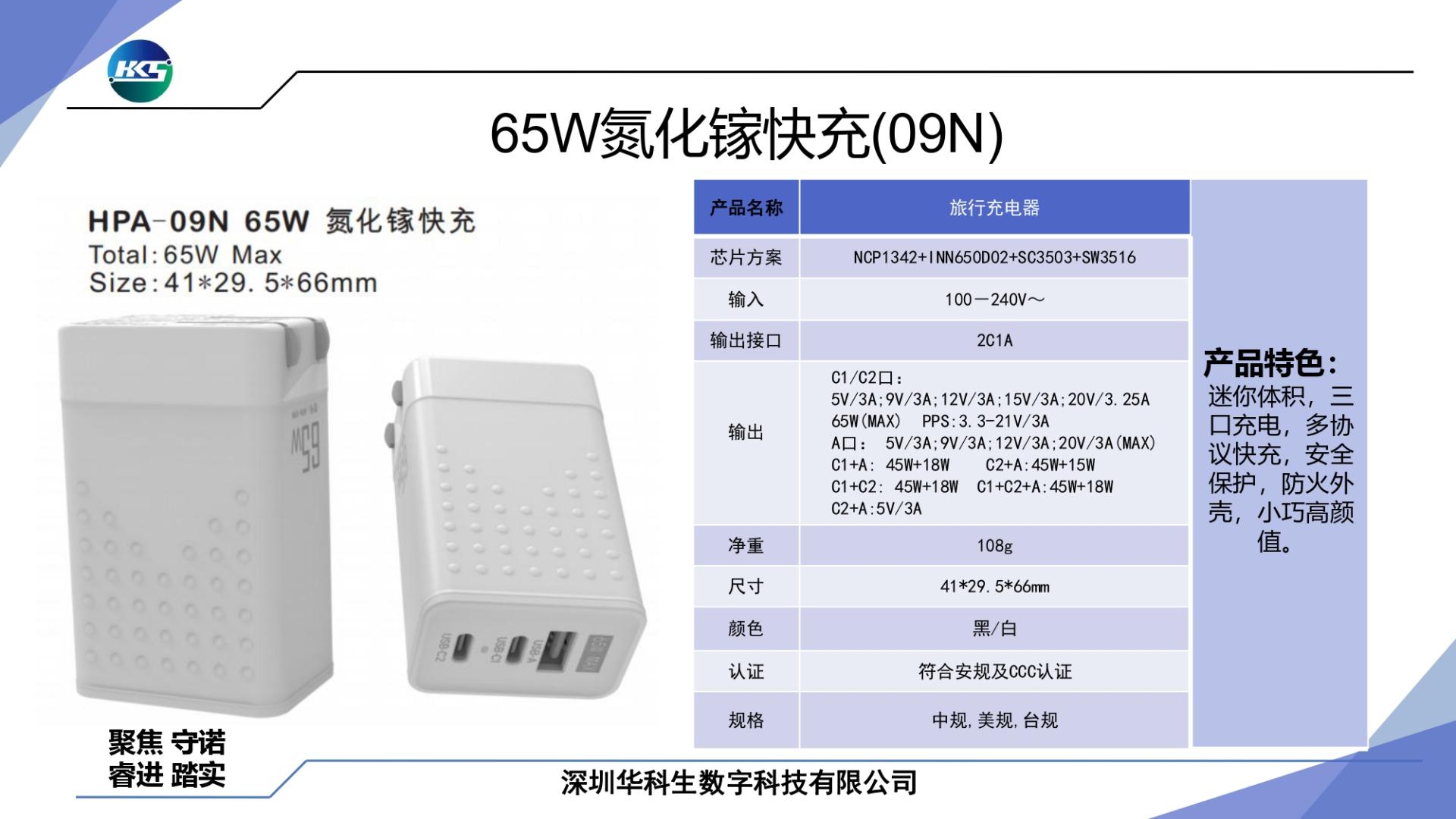 华科生推出多款USB PD快充热销方案-充电头网