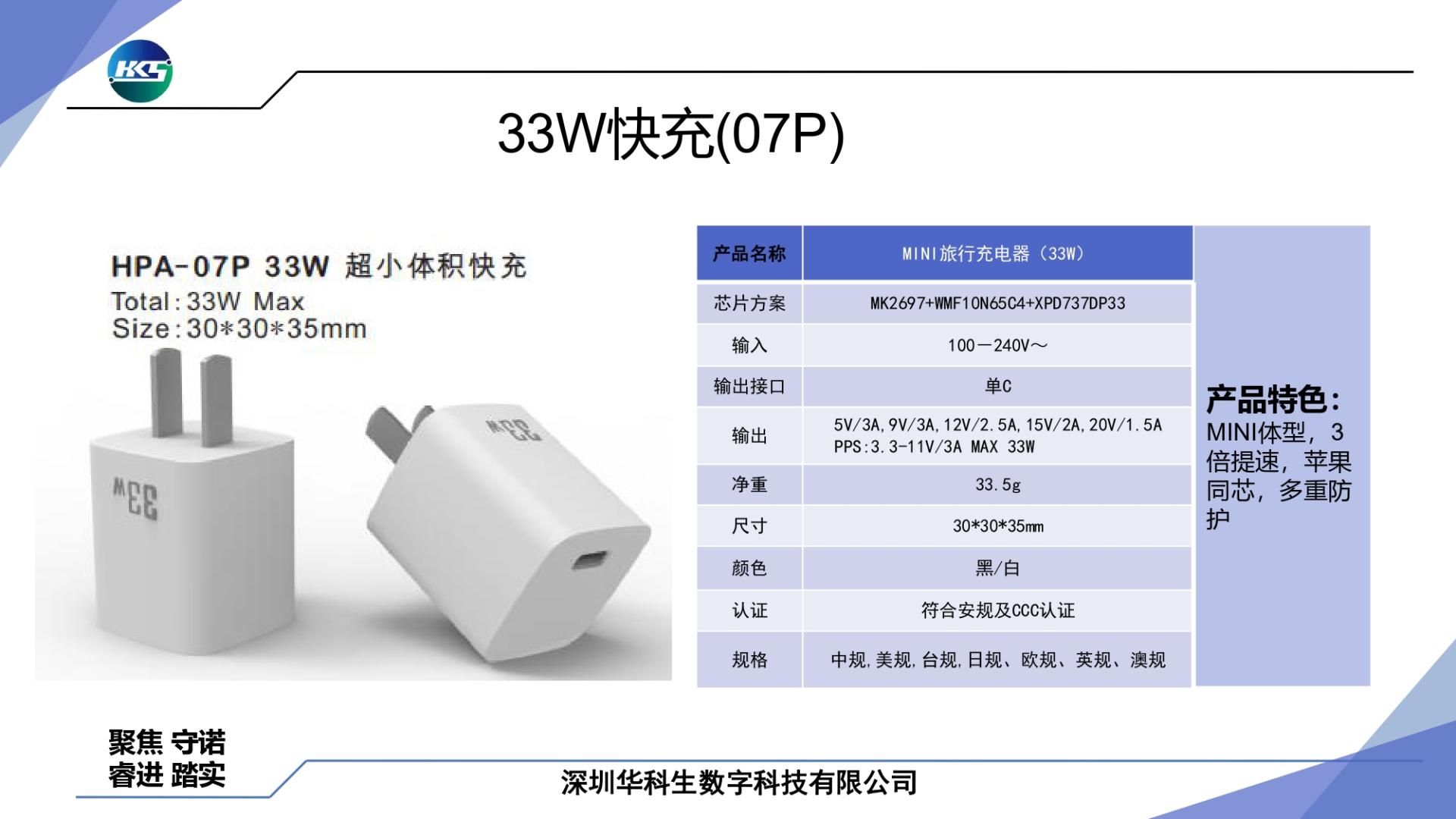华科生推出多款USB PD快充热销方案-充电头网