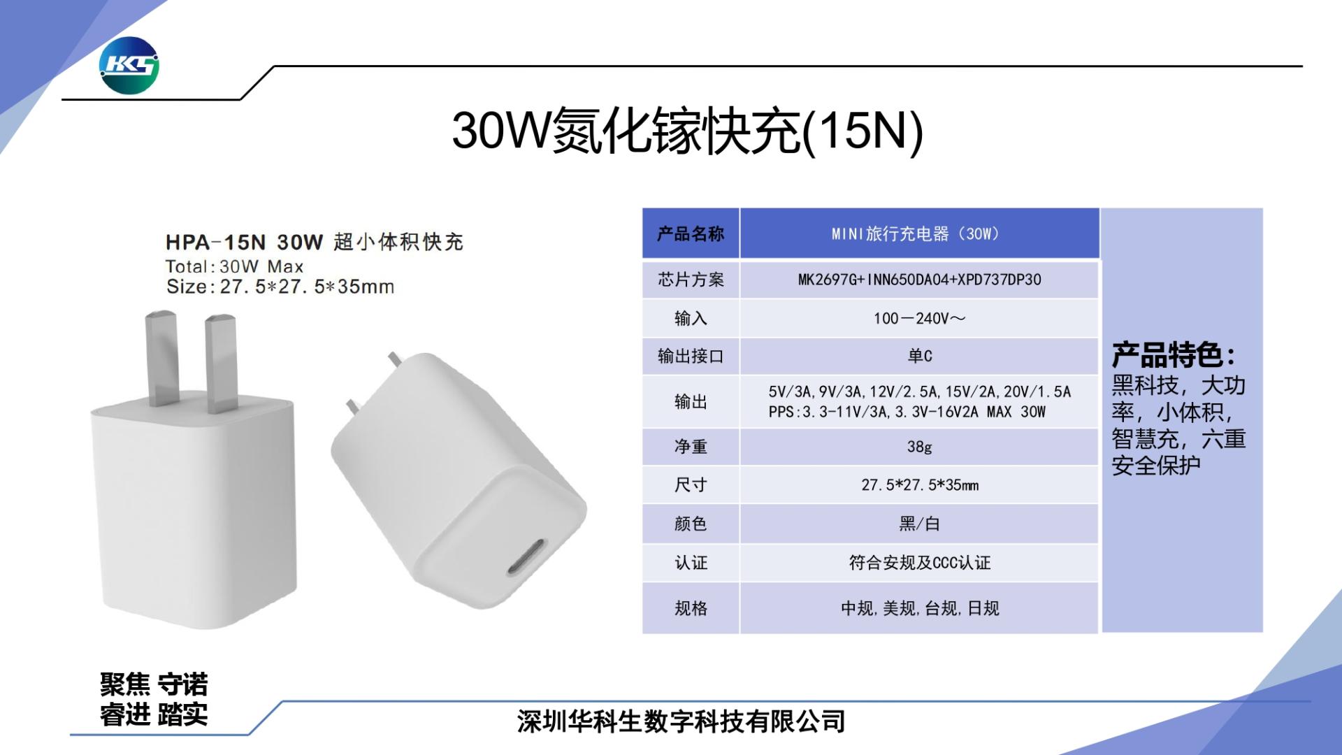 华科生推出多款USB PD快充热销方案-充电头网