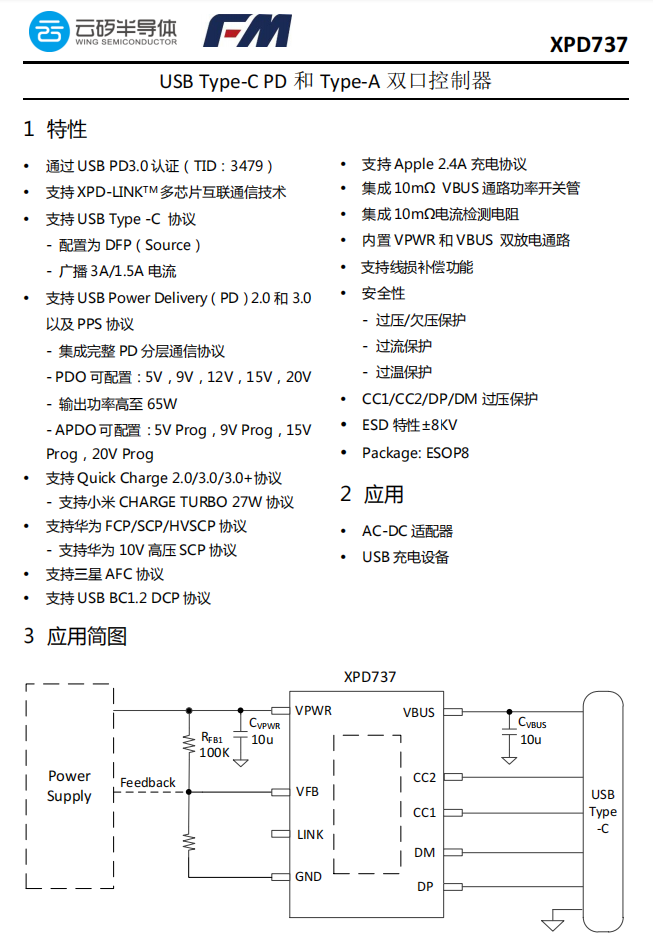拆解报告：华科生迷你33W快充充电器-充电头网