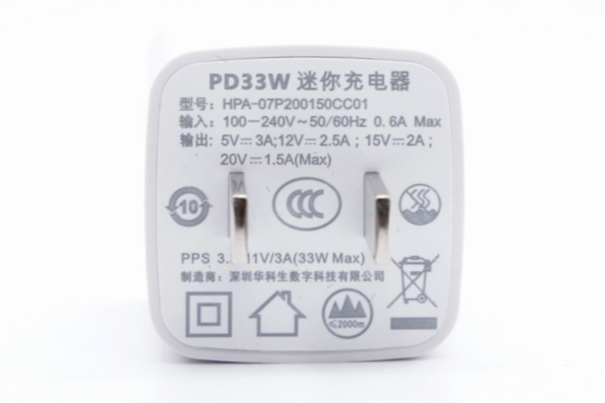 华科生推出33W快充迷你充电器，功率密度破1-充电头网