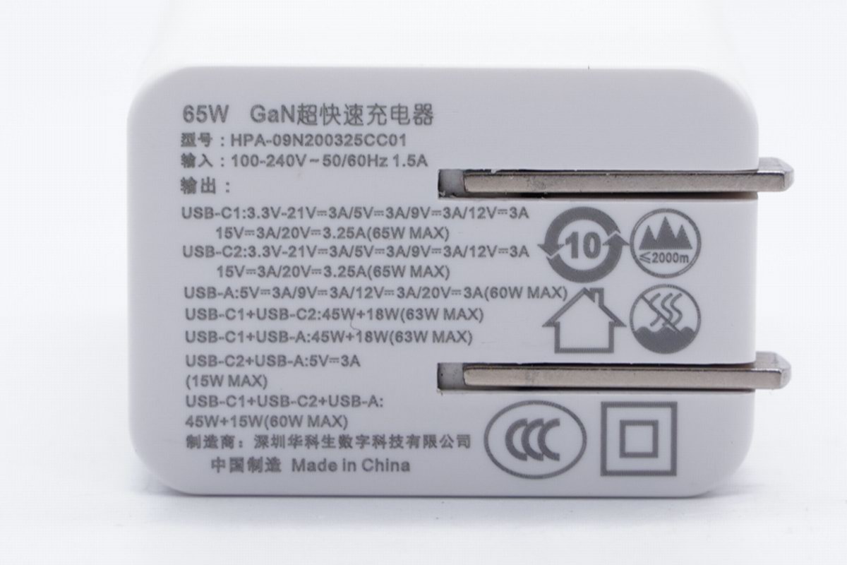 华科生推出65W三口氮化镓快充充电器，大功率2C1A万金油配置-充电头网