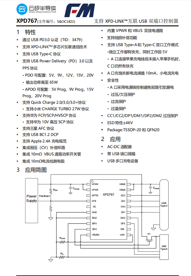 拆解报告：HKS华科生65W 2C1A快充充电器-充电头网