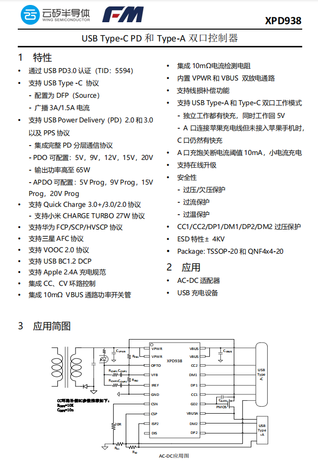 拆解报告:HKS华科生30W 1A1C氮化镓充电器-充电头网